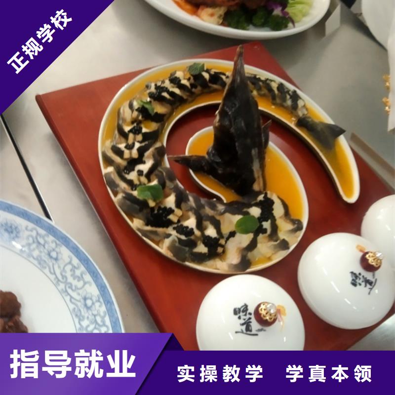 安新厨师技校烹饪学校怎么选厨师烹饪技校
