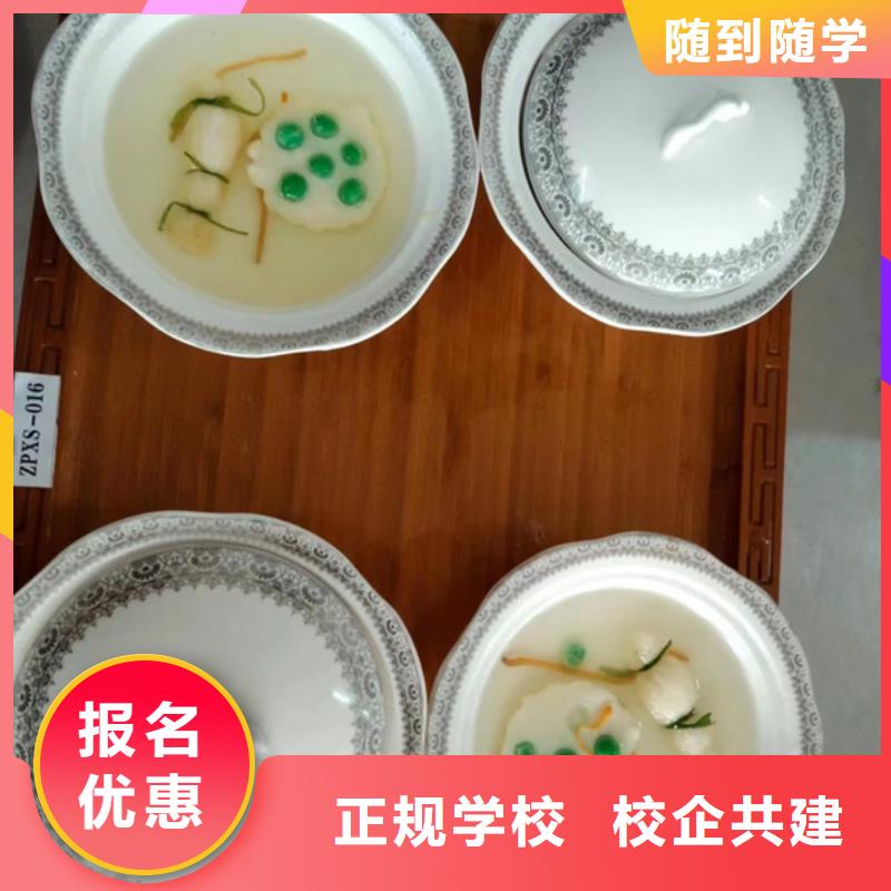 厨师培训手把手教学