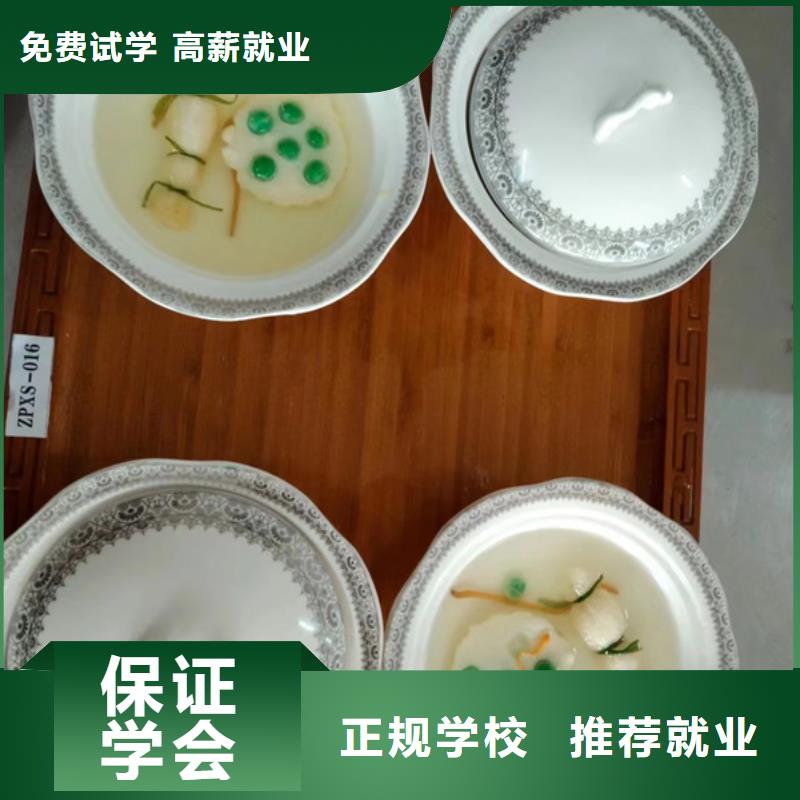 教学的厨师烹饪技校|适合男孩学的技术有哪些