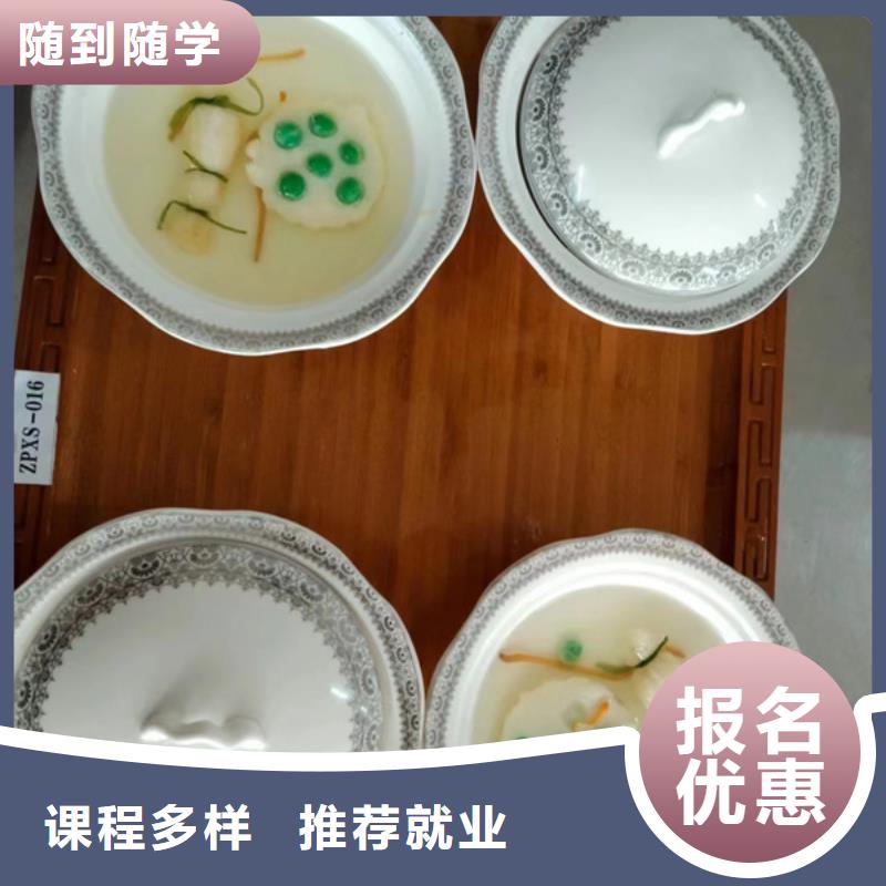 厨师培训全程实操
