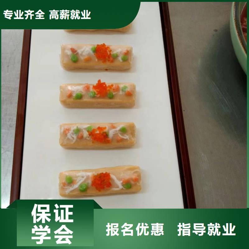 厨师培训课程多样