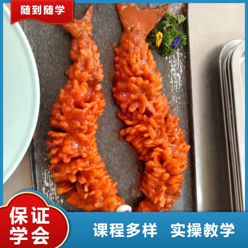 厨师培训课程多样