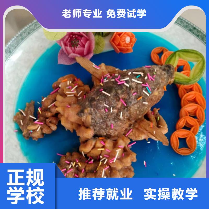 厨师培训随到随学
