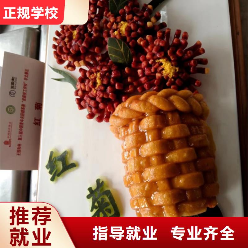 厨师培训就业前景好
