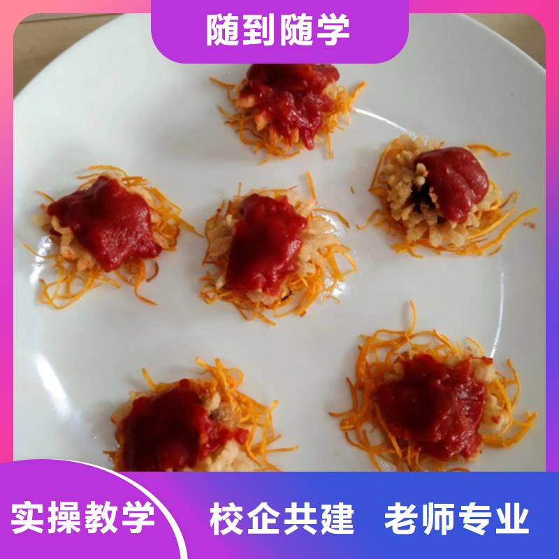 厨师培训手把手教学