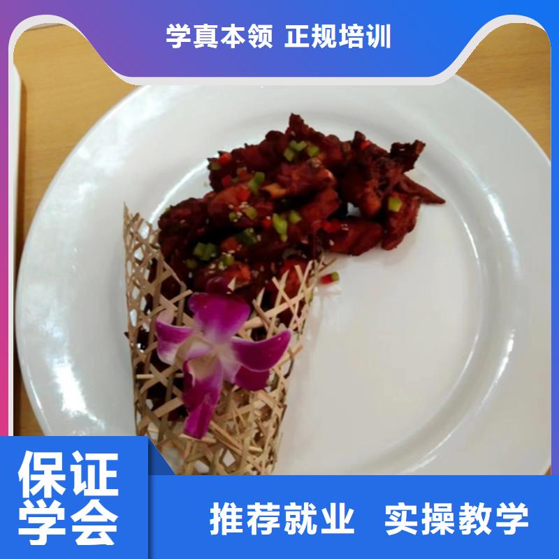 厨师培训保证学会