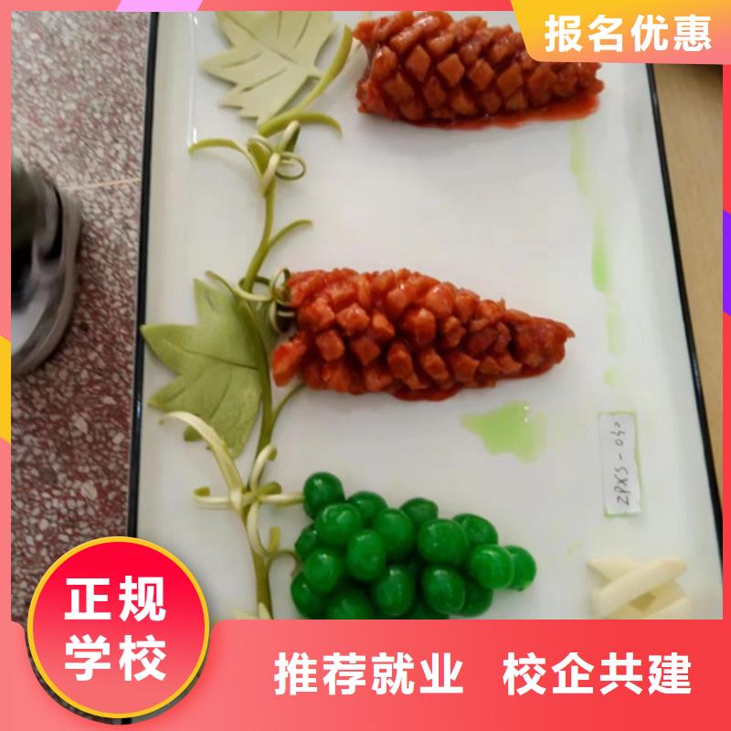 厨师培训就业不担心