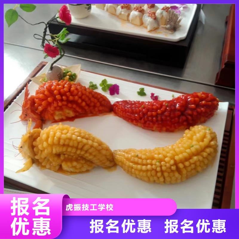 哪里有好的厨师烹饪技校|不限制实习材料学会为止