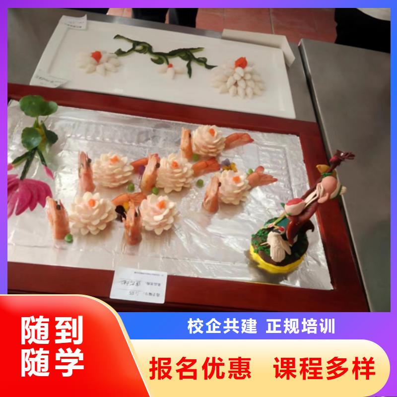 厨师培训就业前景好