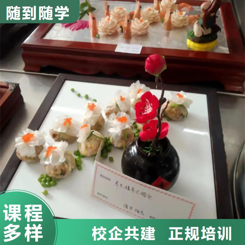 厨师培训正规学校