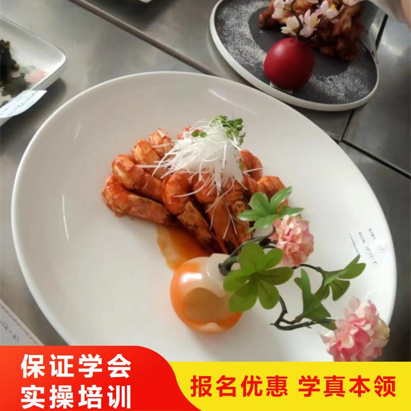 厨师培训保证学会