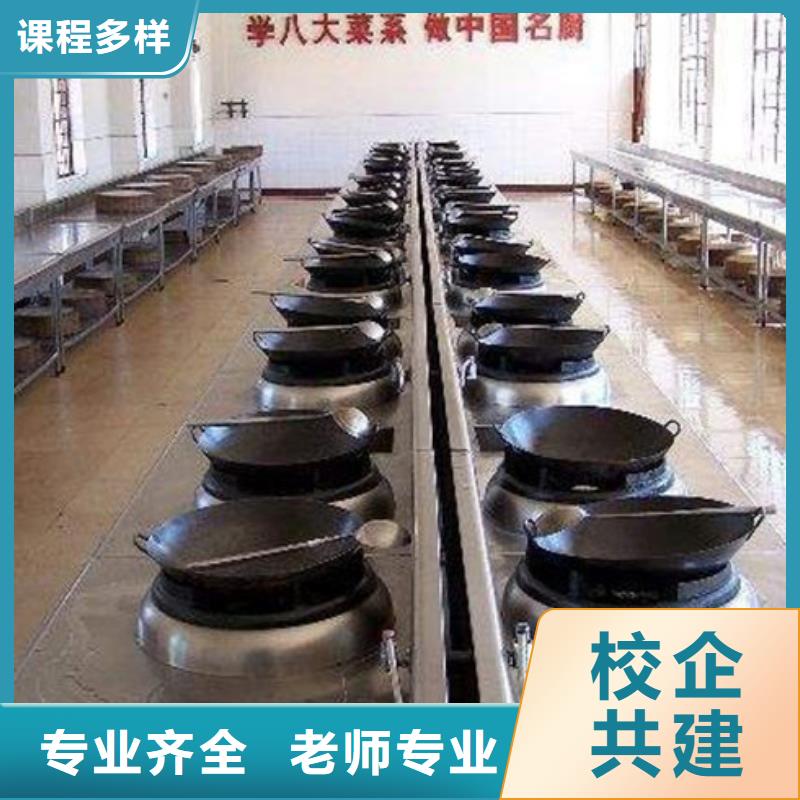 厨师培训正规学校