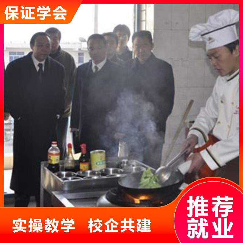 厨师培训随到随学