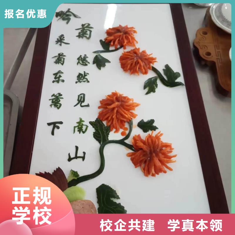 厨师烹饪培训中西糕点军事化管理封闭式校园
