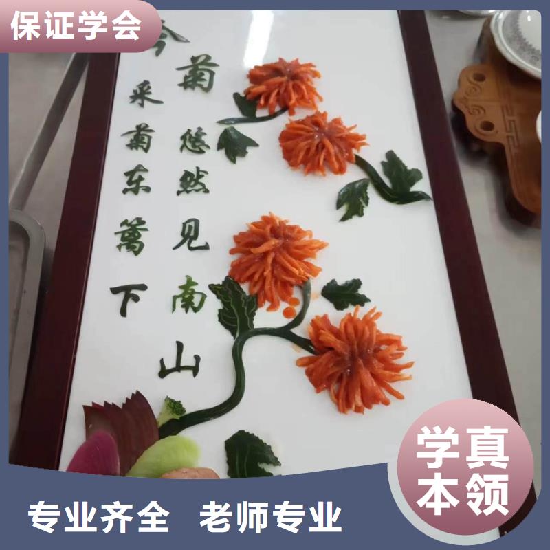  厨师培训实操教学