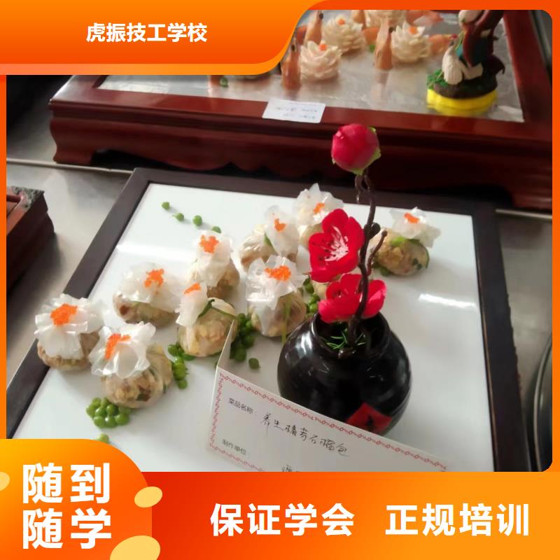 厨师培训就业前景好