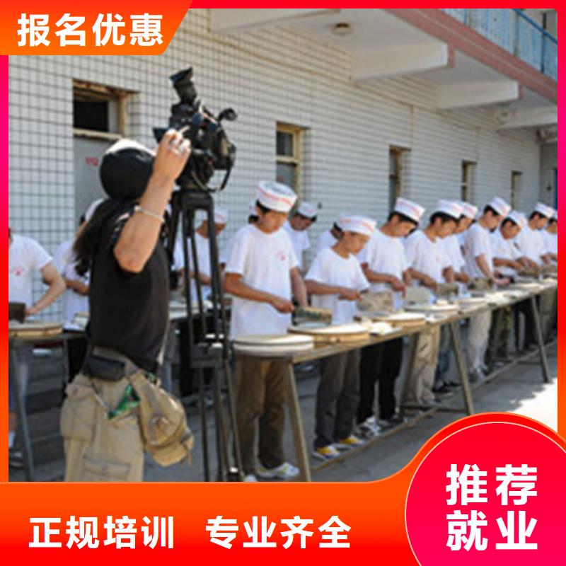 厨师培训正规学校