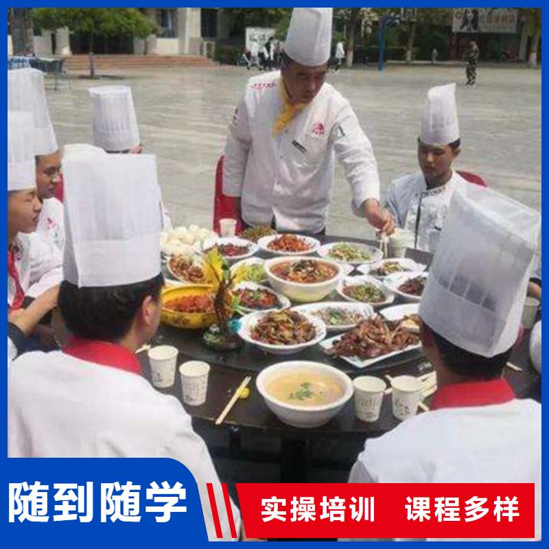 厨师培训正规学校