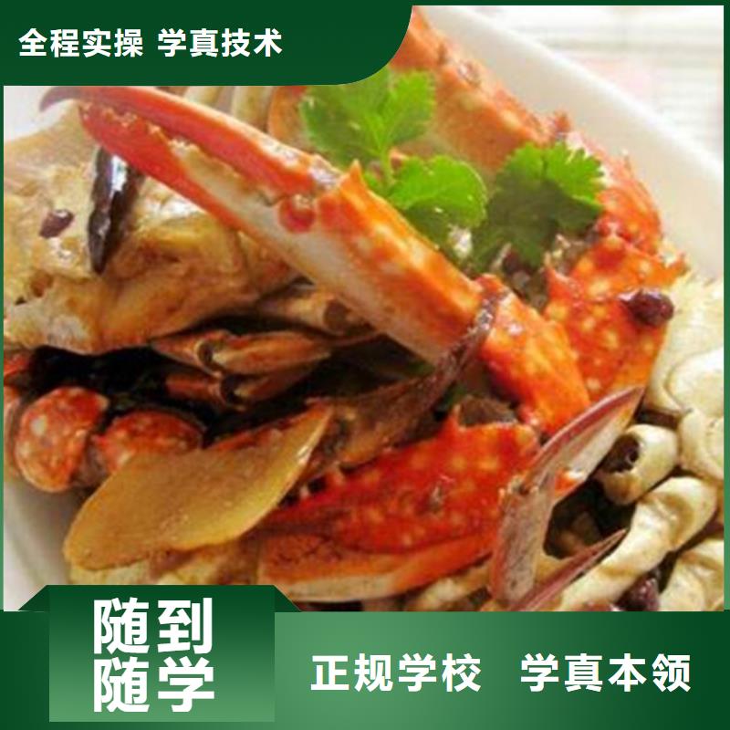 厨师培训师资力量强