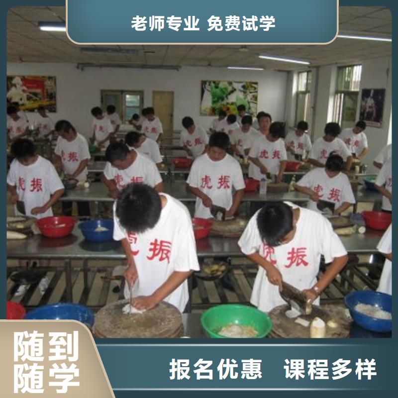  厨师培训实操教学