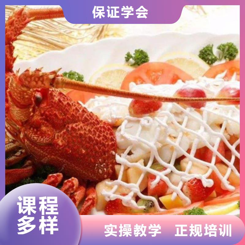 厨师培训正规培训