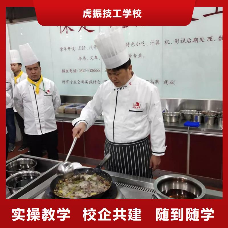 厨师烹饪培训学校地址|虎振厨师技校啥时候开学 