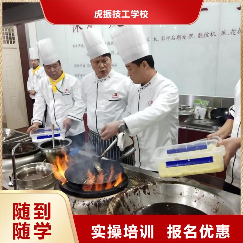  厨师培训实操教学