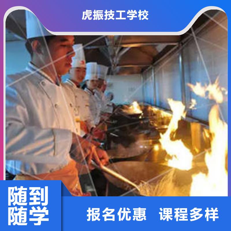 厨师培训正规学校