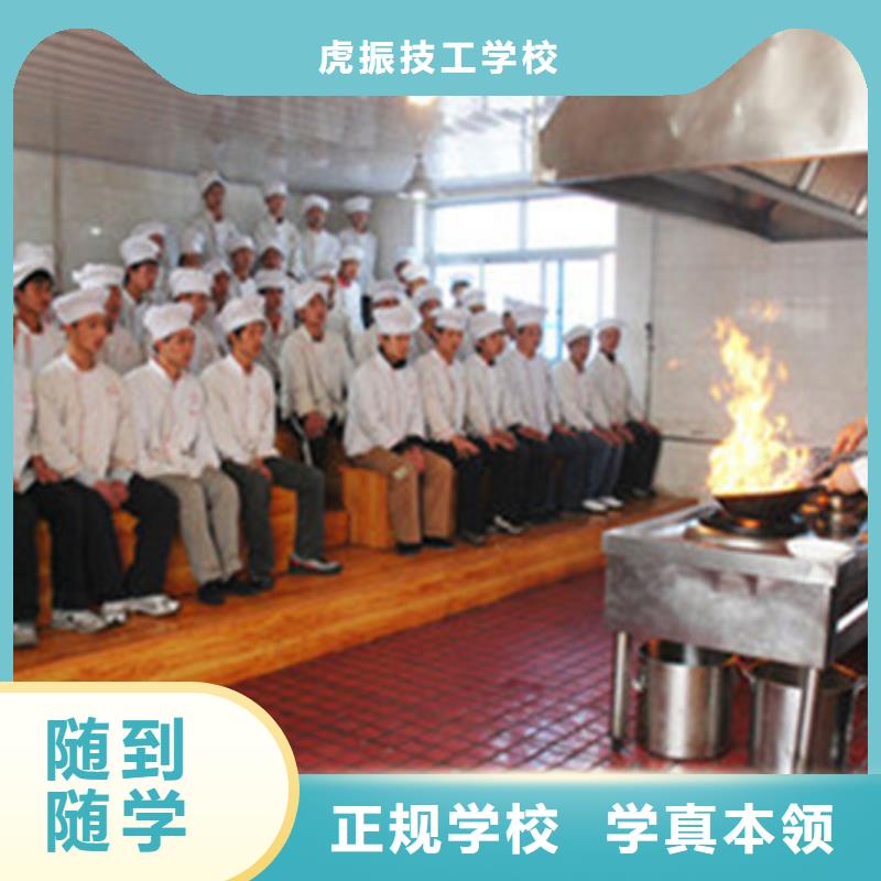 厨师培训师资力量强