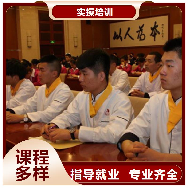 厨师培训指导就业