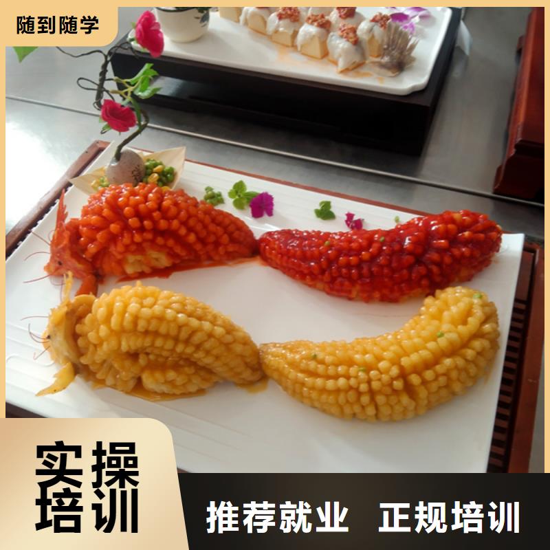 厨师培训新能源汽车培训就业快