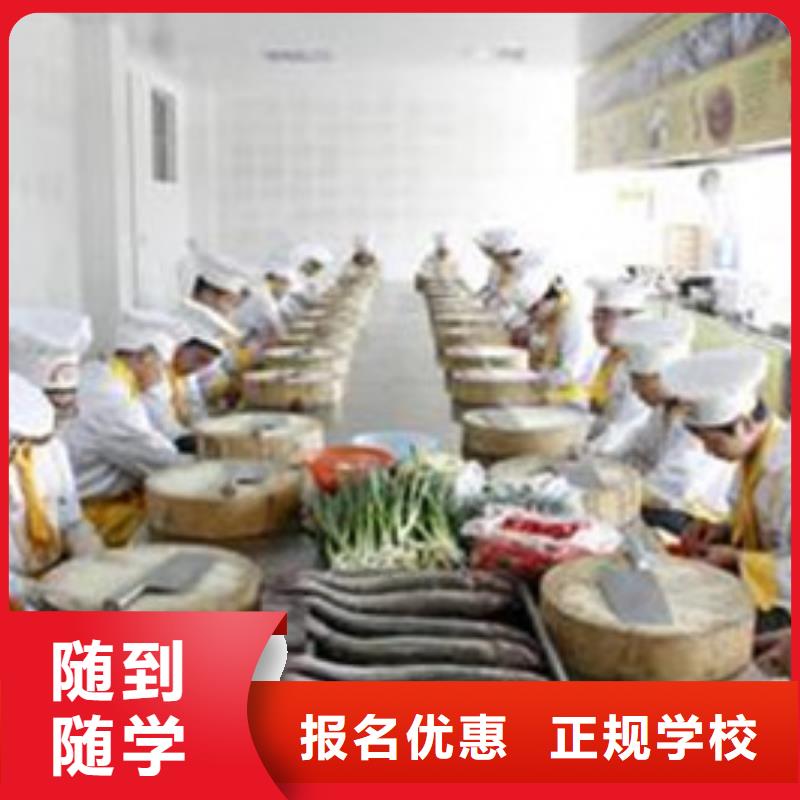  厨师培训实操教学
