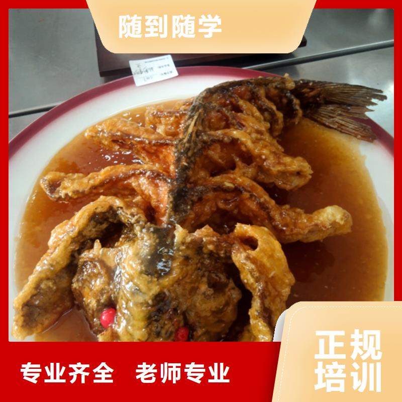 厨师培训就业不担心