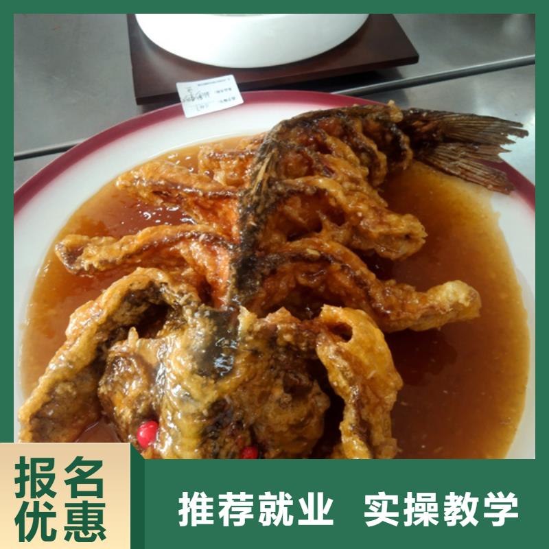 厨师培训技能+学历