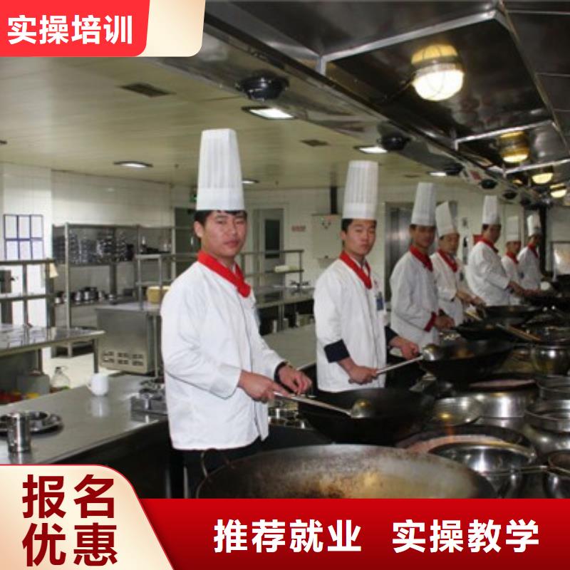 厨师培训师资力量强