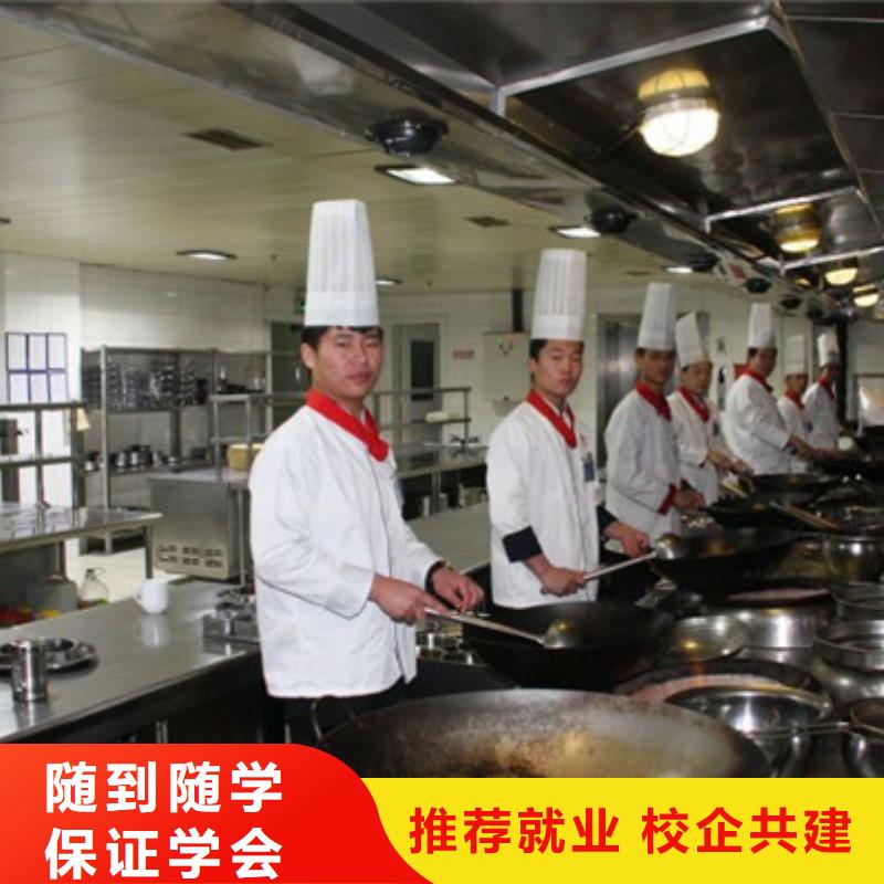 厨师培训校企共建