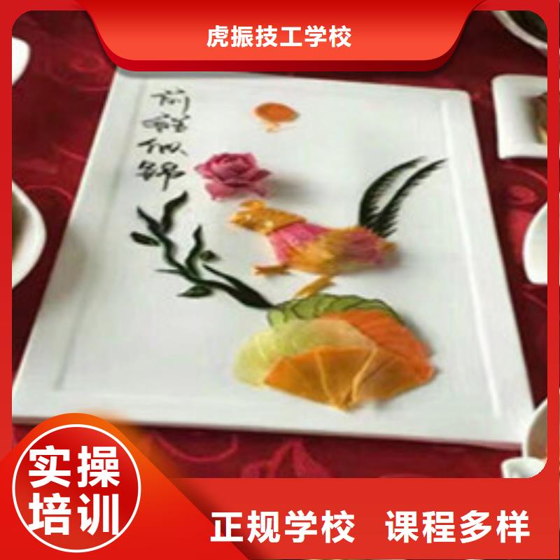 厨师培训正规培训