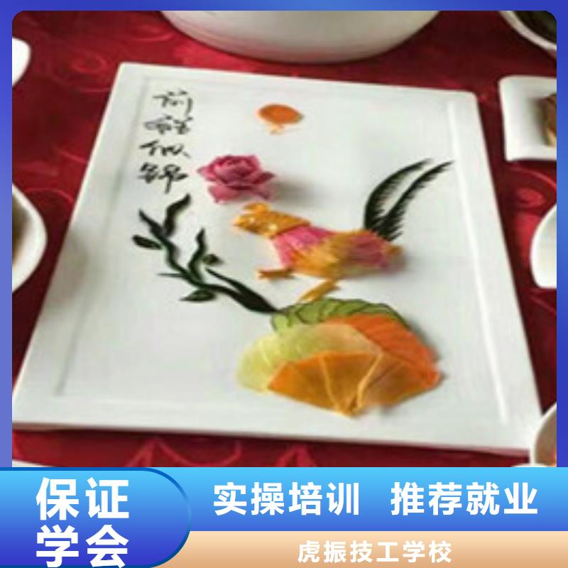 厨师培训全程实操