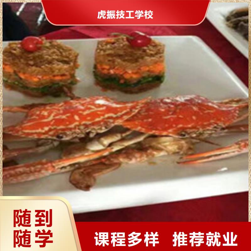 哪里有好的厨师烹饪技校|不限制实习材料学会为止