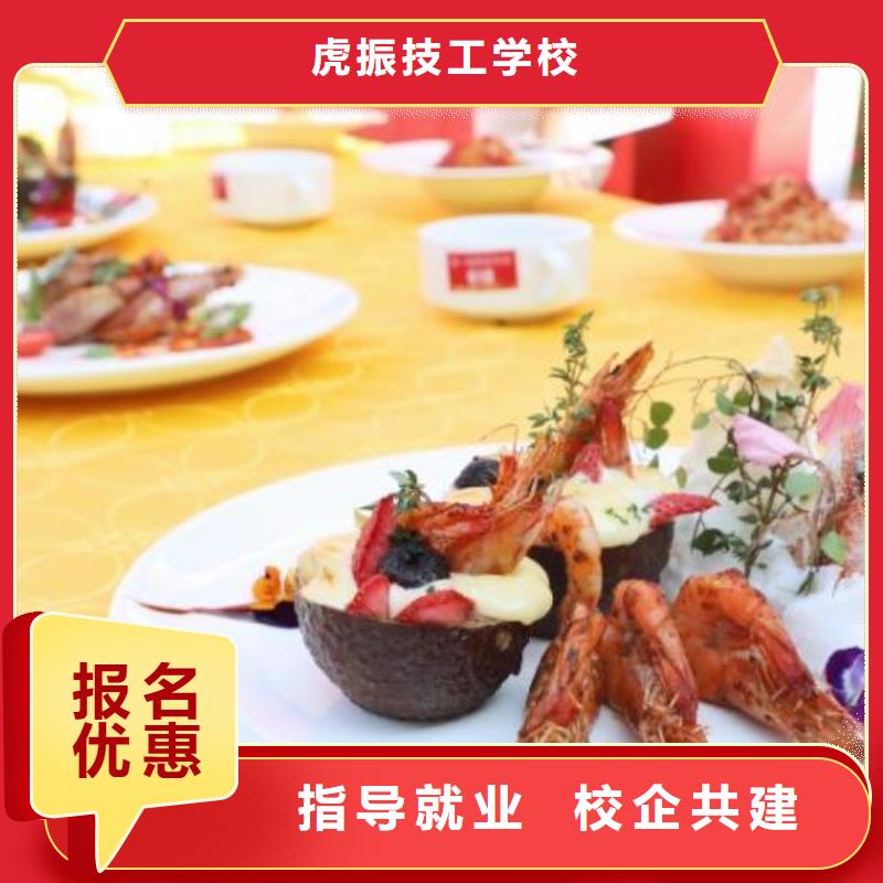 厨师培训全程实操