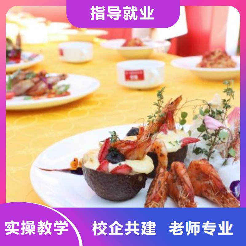 厨师培训指导就业