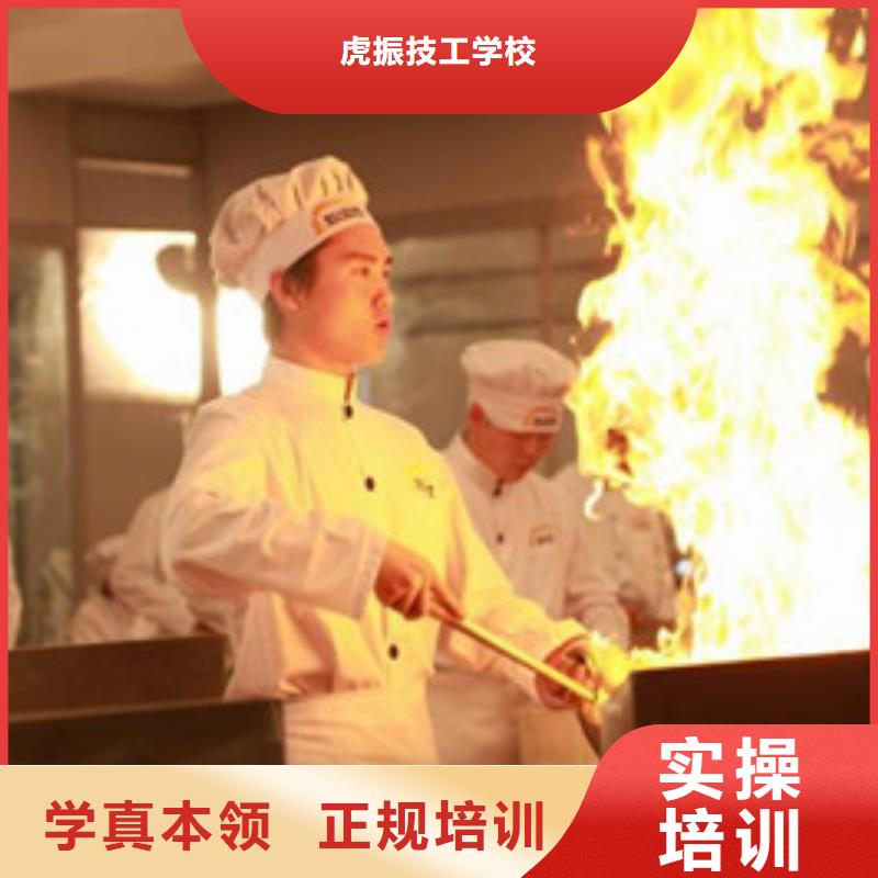 厨师培训保证学会