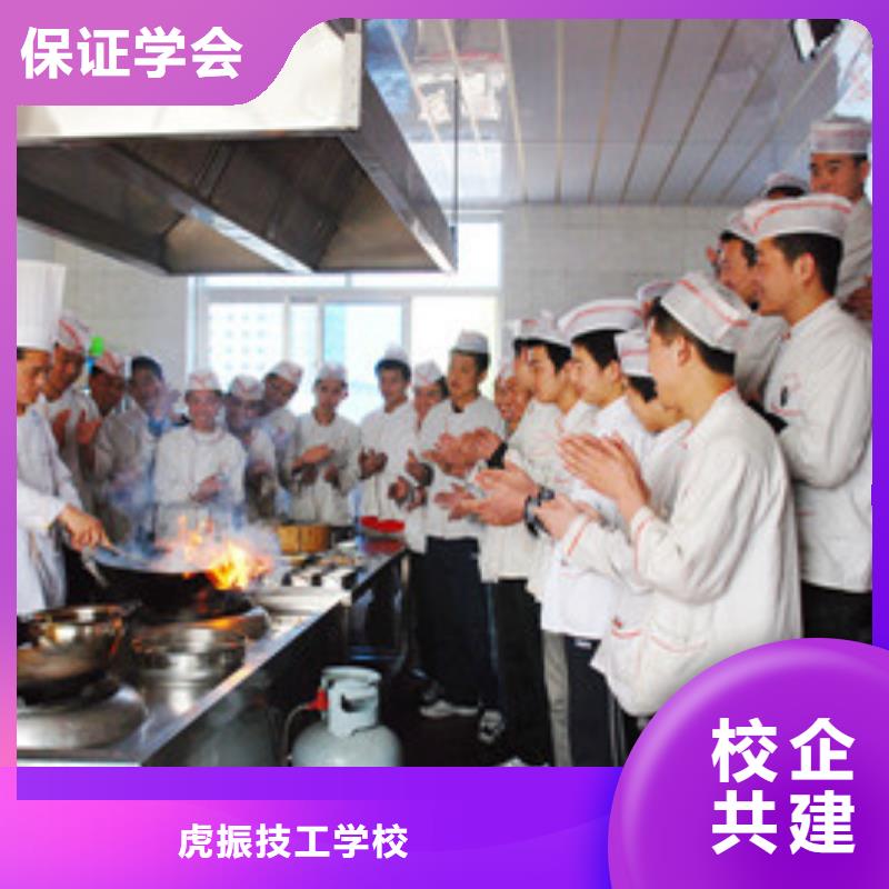 厨师培训课程多样