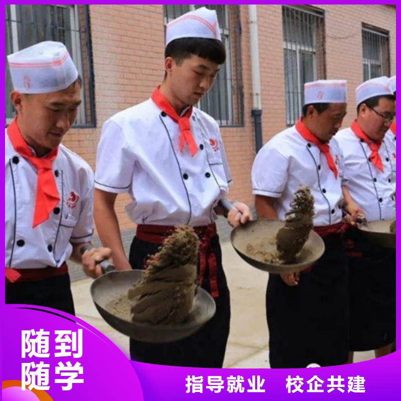 厨师培训课程多样