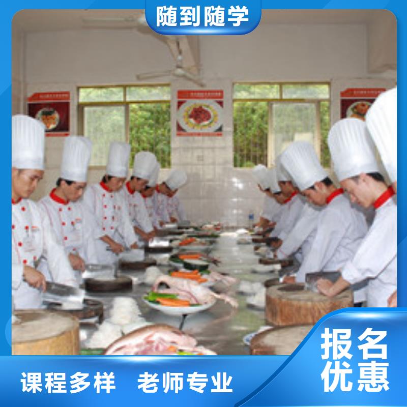 厨师培训课程多样