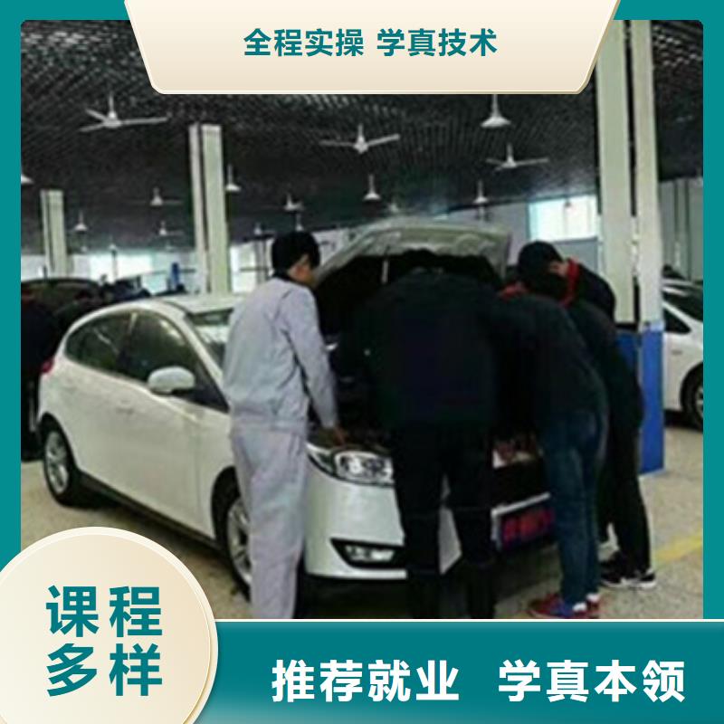 汽修培训【哪个学校有美容美发培训班】就业快