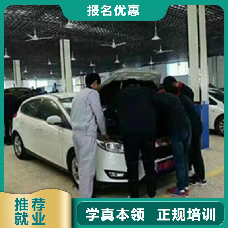 汽修培训就业快