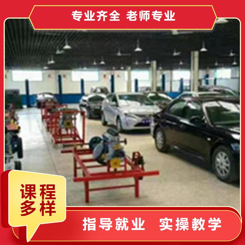 汽修培训就业快
