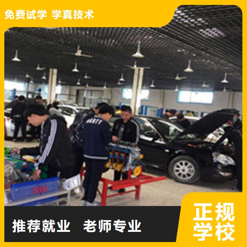 汽修培训正规培训