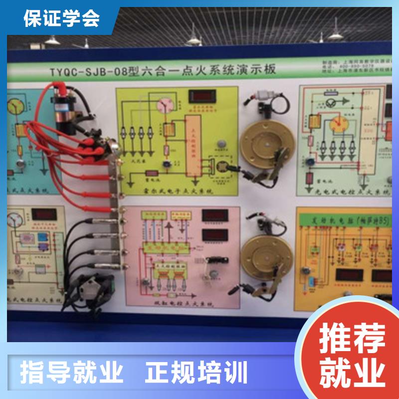 汽修培训高薪就业